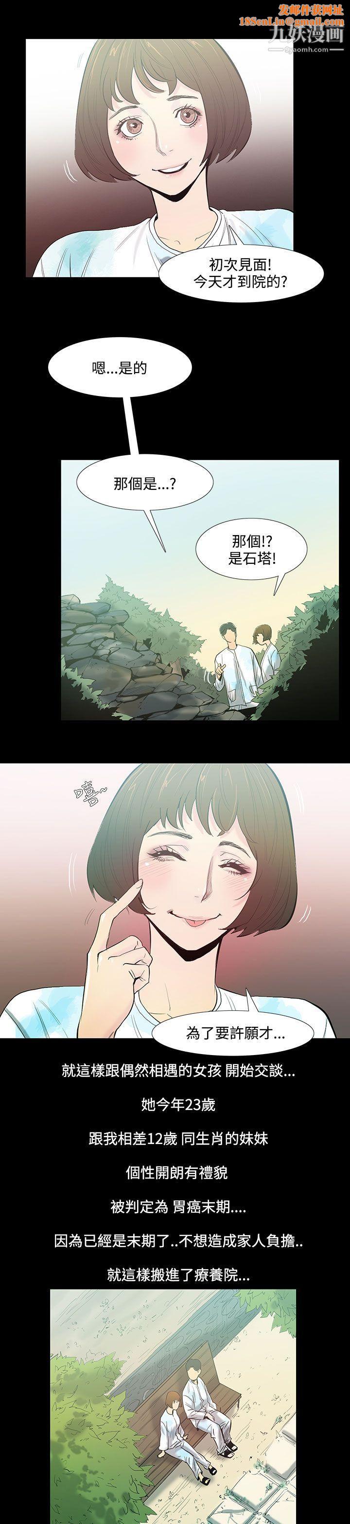 无法停止的甜蜜关係第27话-最后一天