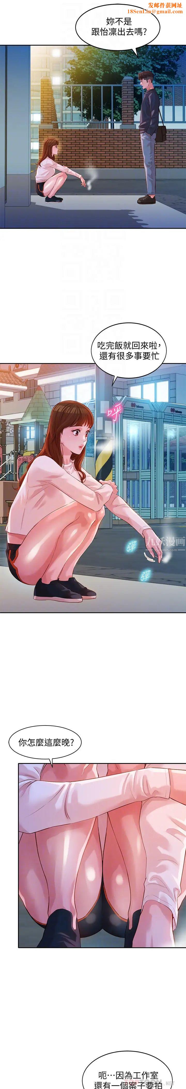 女神写真第12话-怡凛要穿运动legging拍照