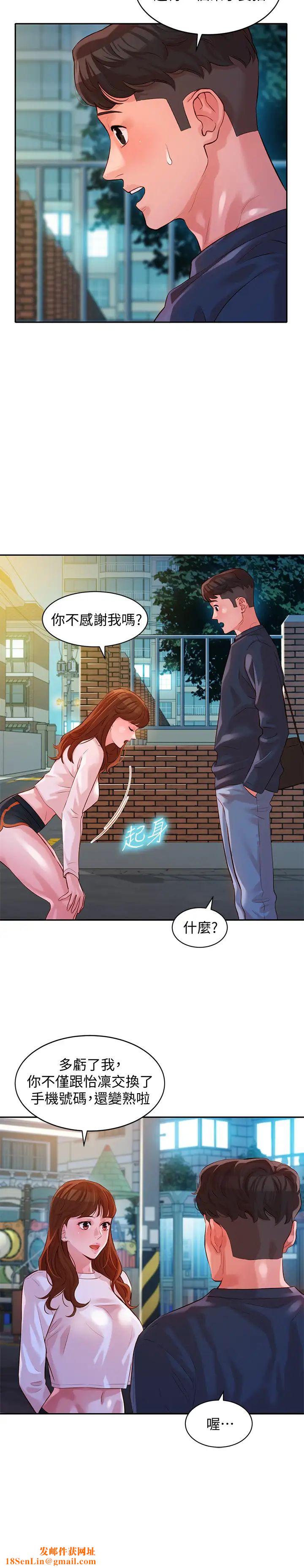 女神写真第12话-怡凛要穿运动legging拍照