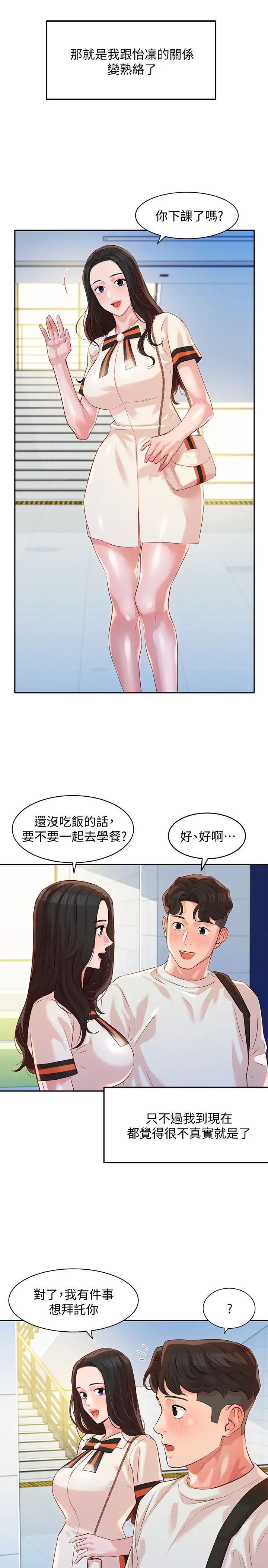 女神写真第12话-怡凛要穿运动legging拍照