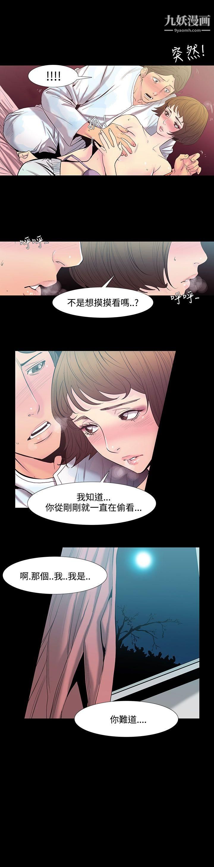 无法停止的甜蜜关係第28话-最后一天