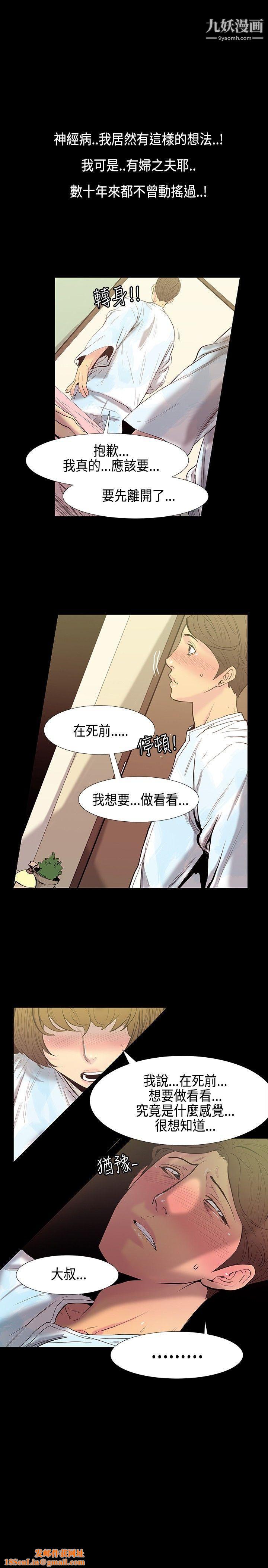 无法停止的甜蜜关係第29话-最后一天