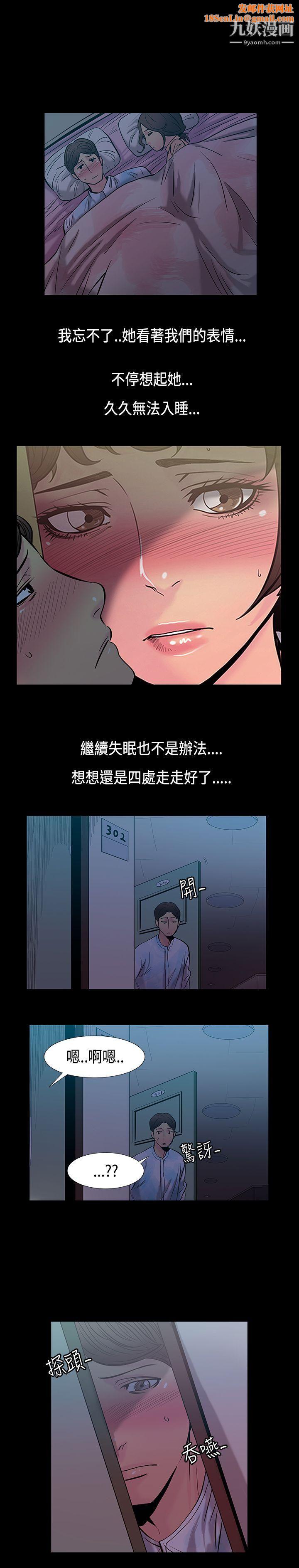 无法停止的甜蜜关係第31话-最后一天