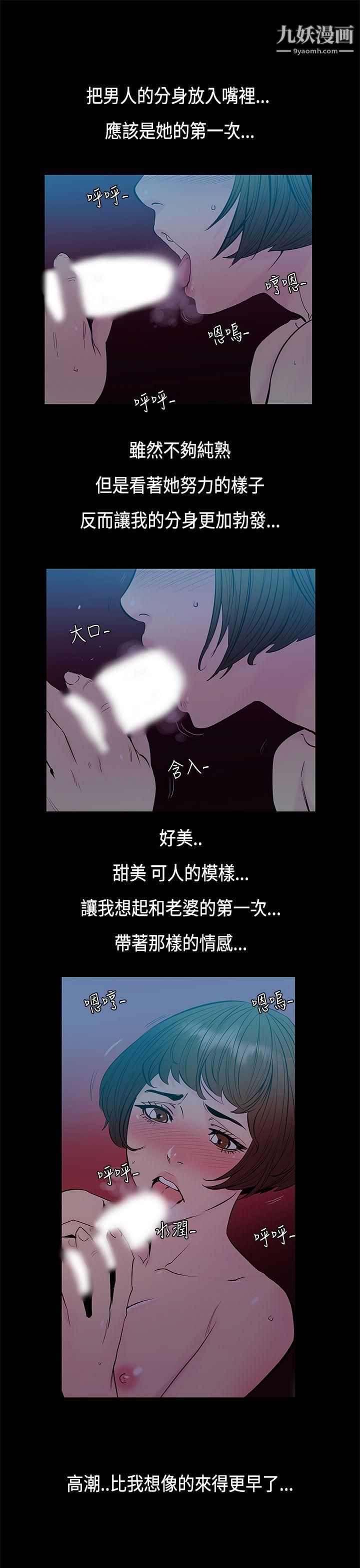 无法停止的甜蜜关係第32话-最后一天