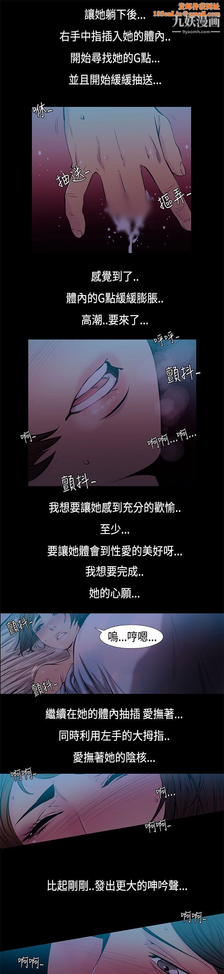 无法停止的甜蜜关係第32话-最后一天