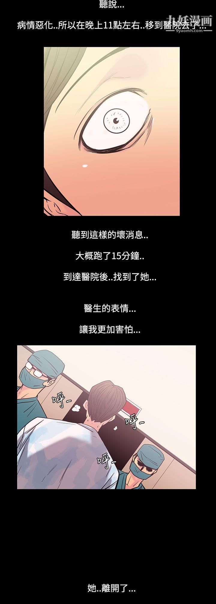 无法停止的甜蜜关係第33话-最后一天