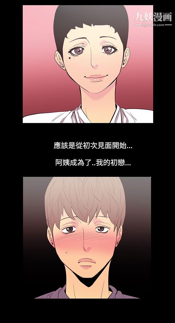 无法停止的甜蜜关係第34话-阿姨