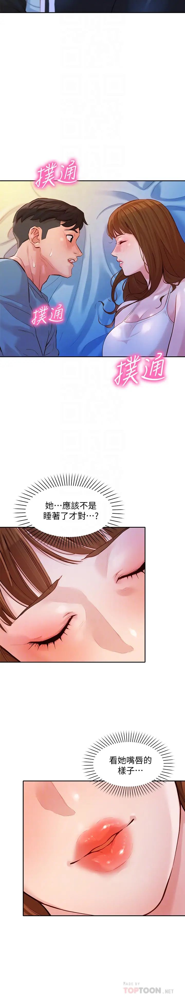 女神写真第15话-怡凛,要去我家吗?