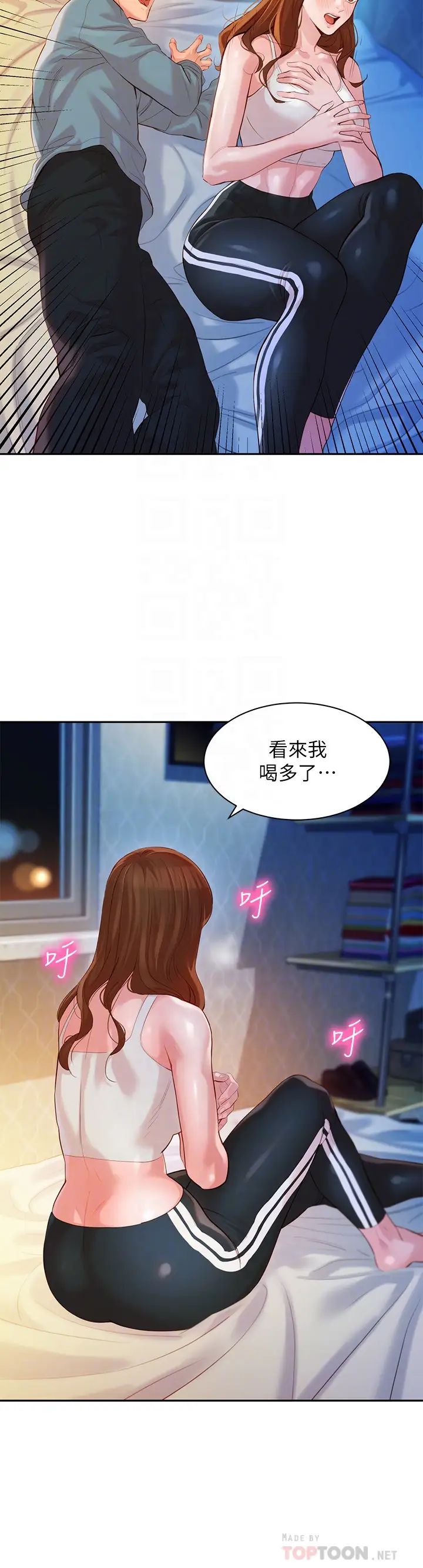 女神写真第15话-怡凛，要去我家吗?