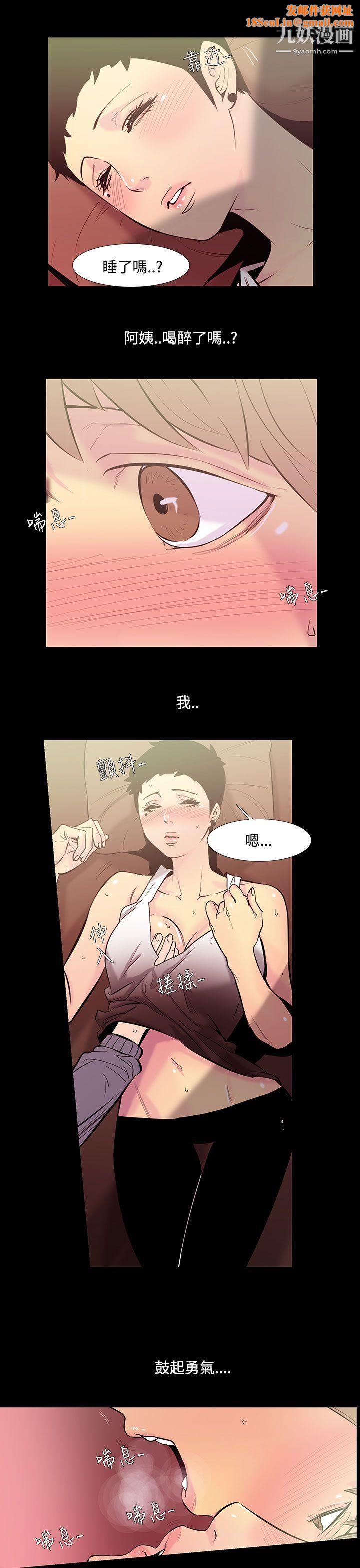 无法停止的甜蜜关係第35话-阿姨