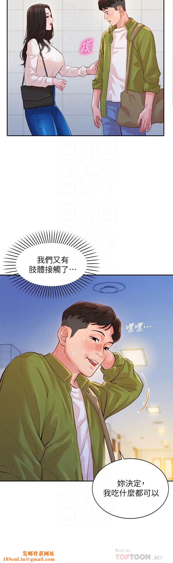 女神写真第15话-怡凛,要去我家吗?