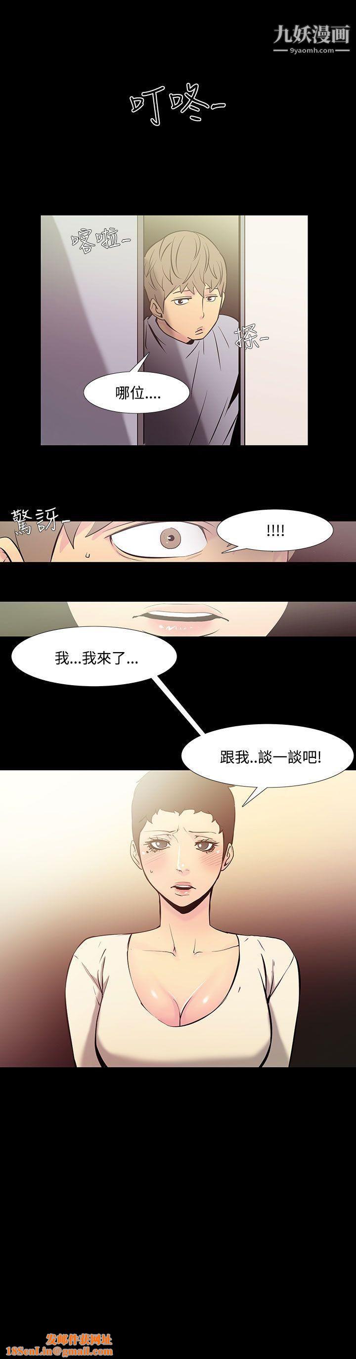 无法停止的甜蜜关係第35话-阿姨