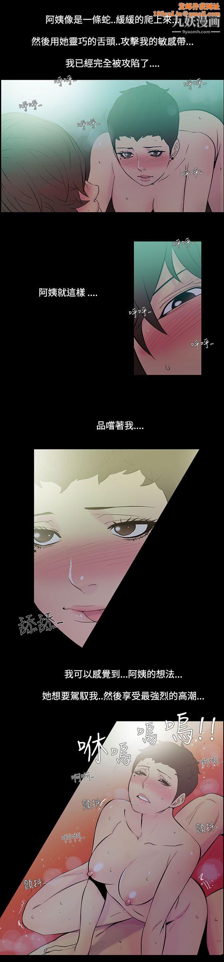 无法停止的甜蜜关係第37话-阿姨