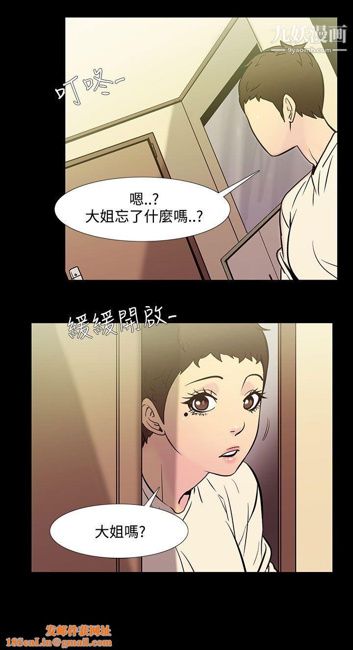 无法停止的甜蜜关係第38话-阿姨