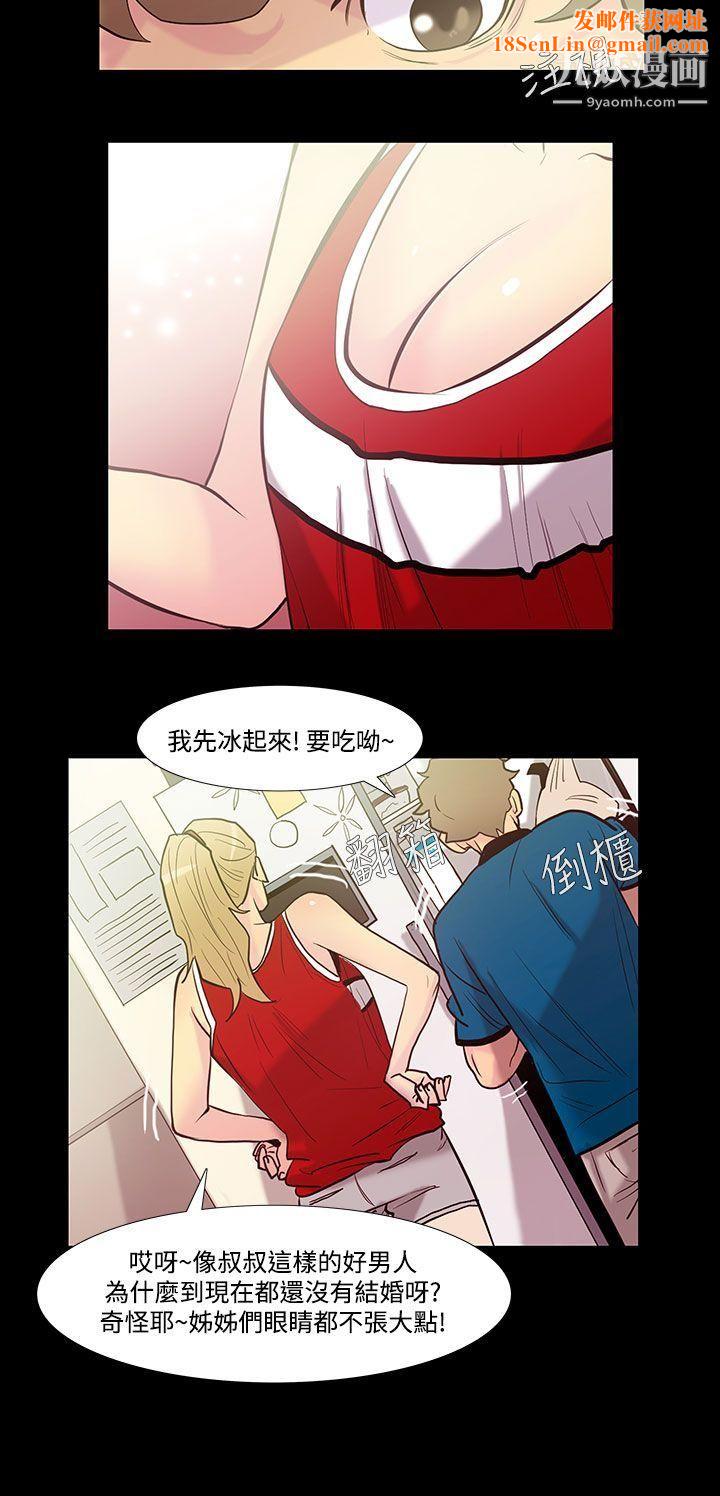 无法停止的甜蜜关係第39话-朋友的女儿