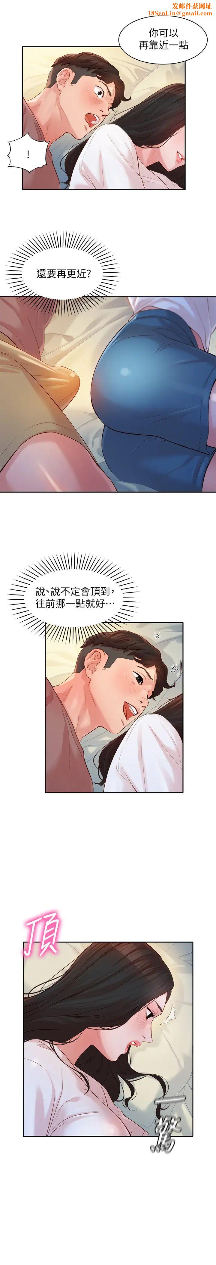 女神写真第17话-将慾望发洩在怡凛的双臀之间