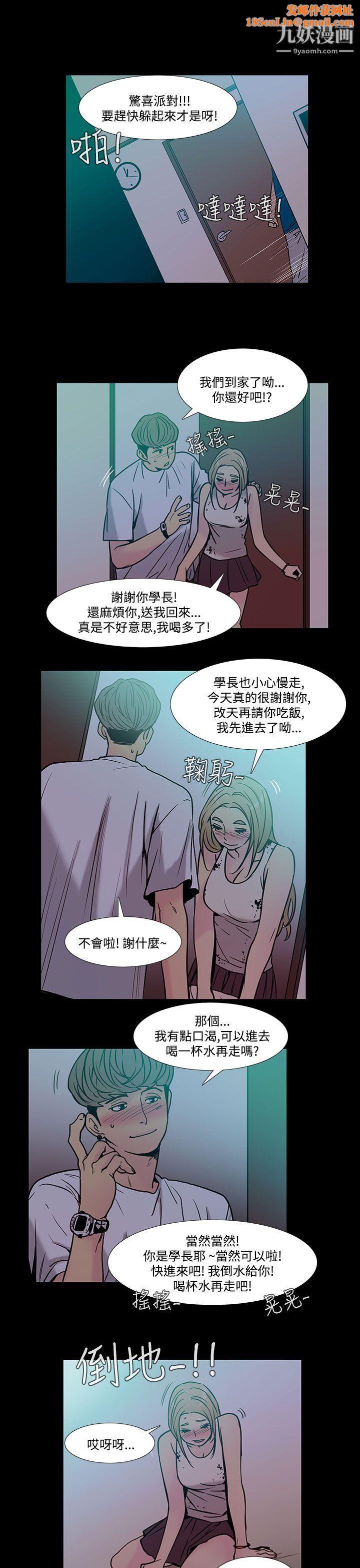 无法停止的甜蜜关係第40话-朋友的女儿