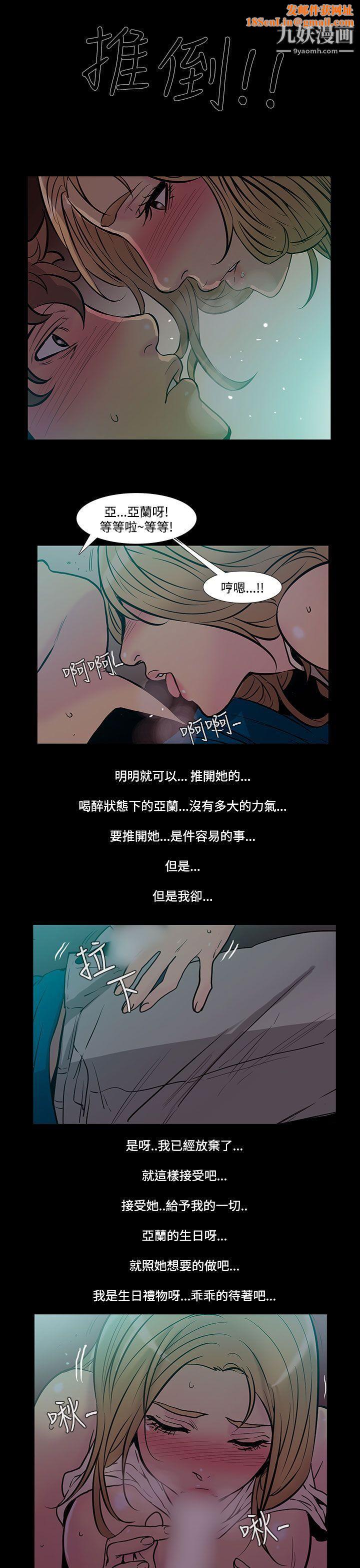 无法停止的甜蜜关係第41话-朋友的女儿