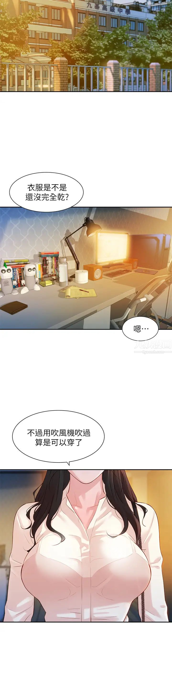 女神写真第17话-将慾望发洩在怡凛的双臀之间