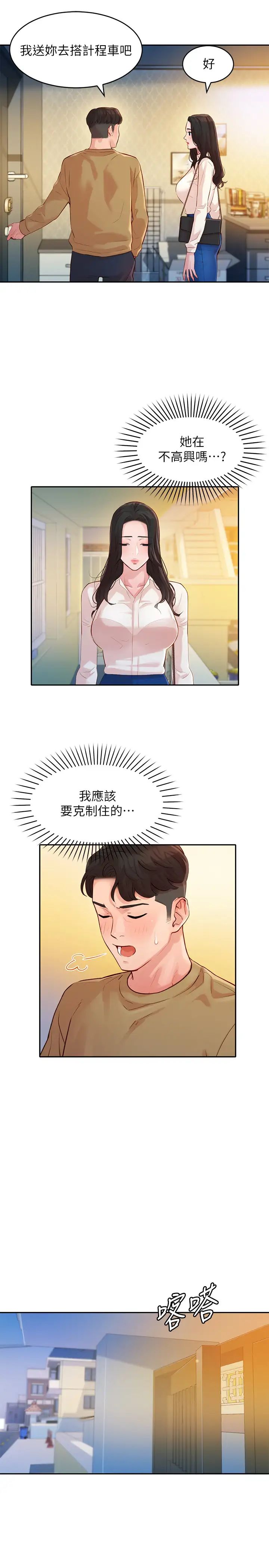 女神写真第17话-将慾望发洩在怡凛的双臀之间