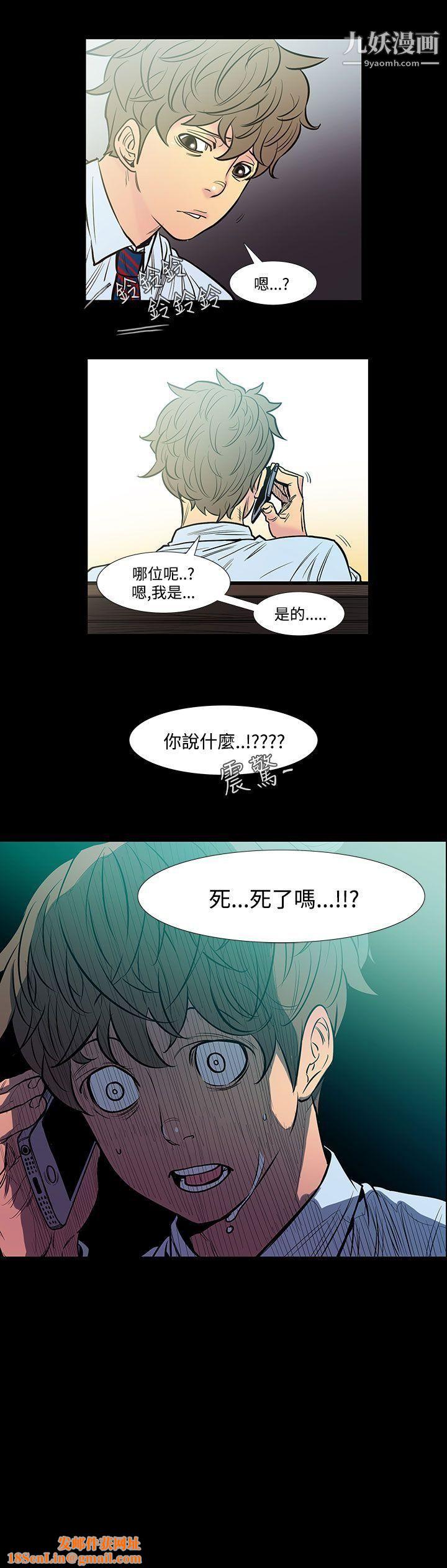 无法停止的甜蜜关係第42话-朋友的女儿