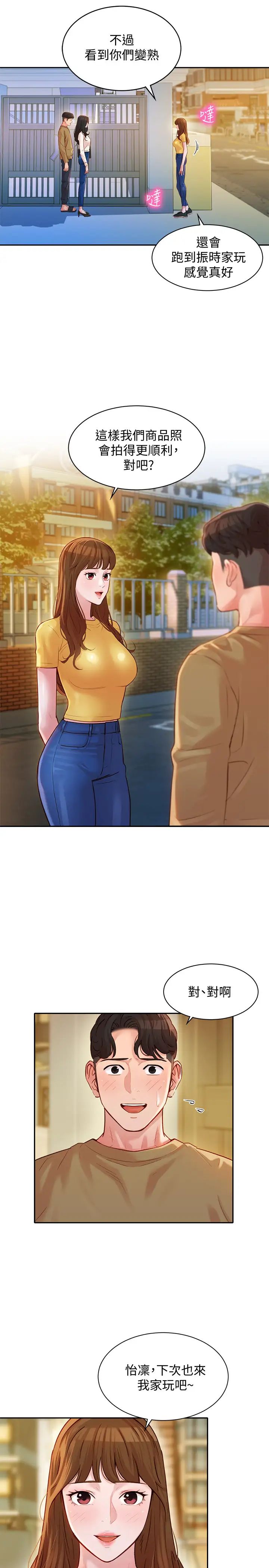 女神写真第18话-袒裎相见的户外摄影