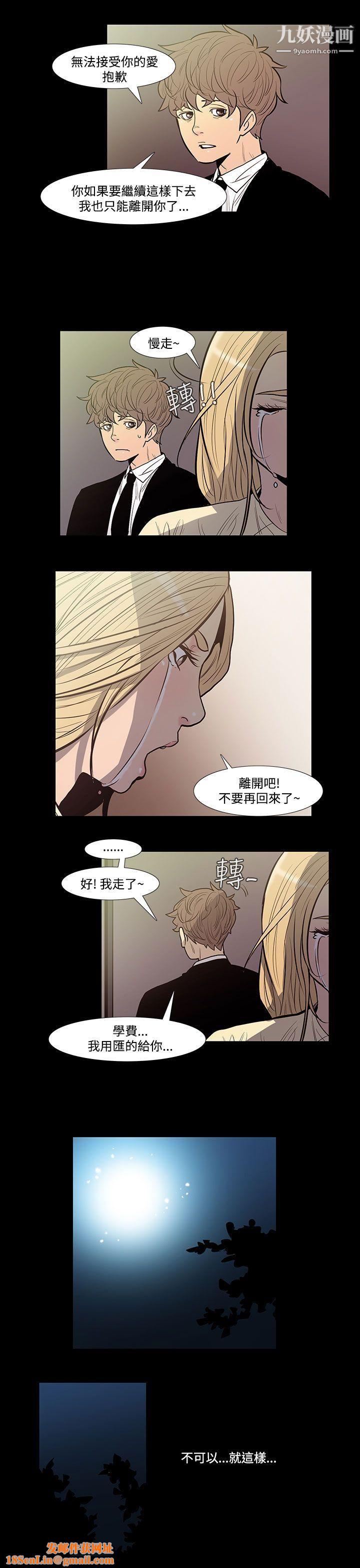 无法停止的甜蜜关係第43话-朋友的女儿