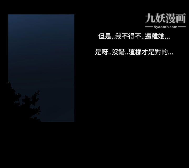 无法停止的甜蜜关係第43话-朋友的女儿