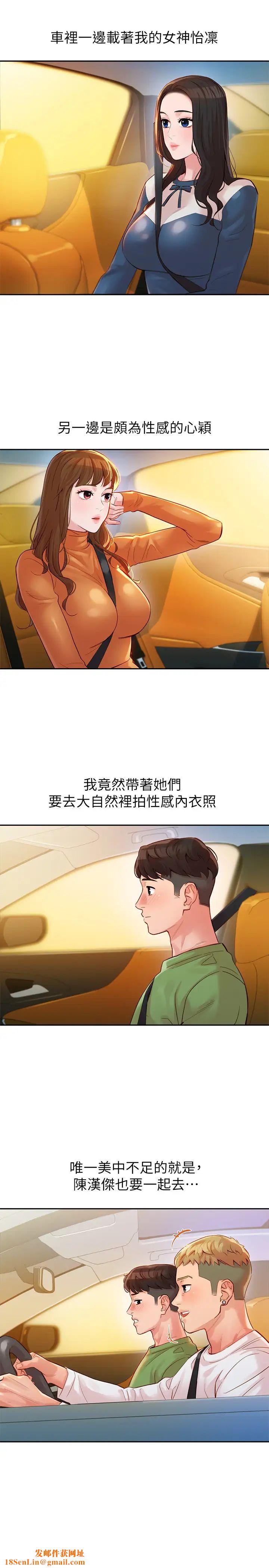 女神写真第18话-袒裎相见的户外摄影