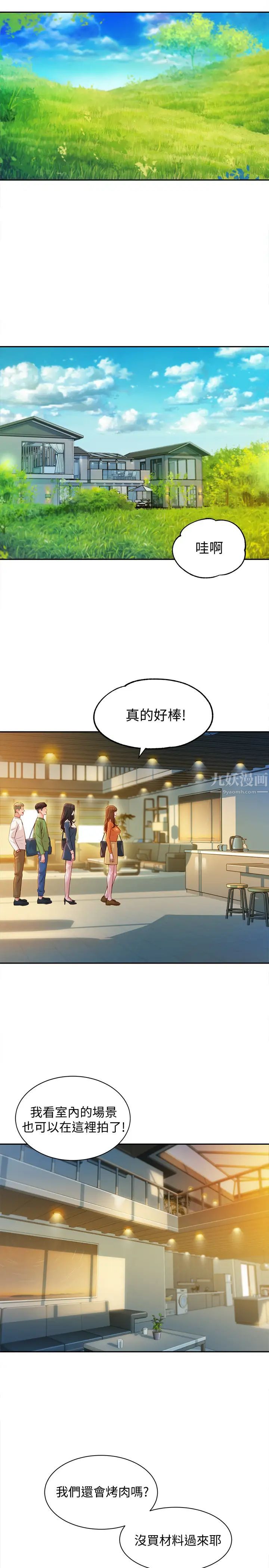 女神写真第18话-袒裎相见的户外摄影