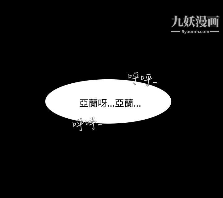 无法停止的甜蜜关係第44话-朋友的女儿