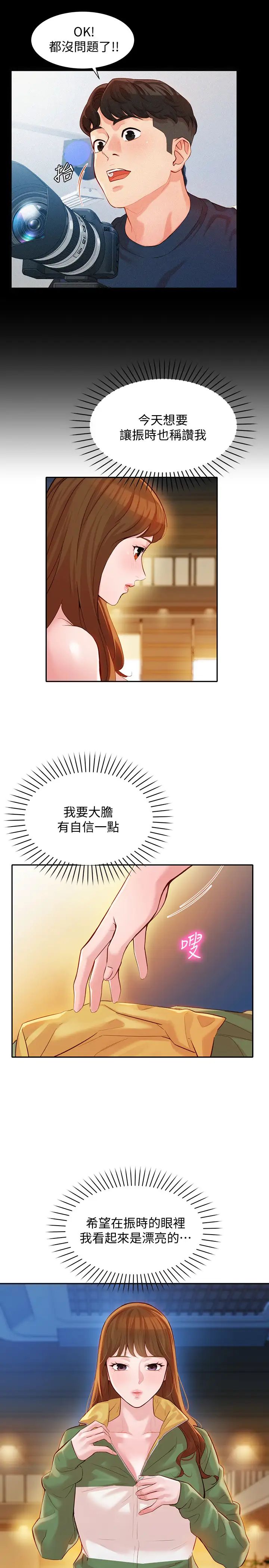 女神写真第19话-新奇刺激的水中肢体接触