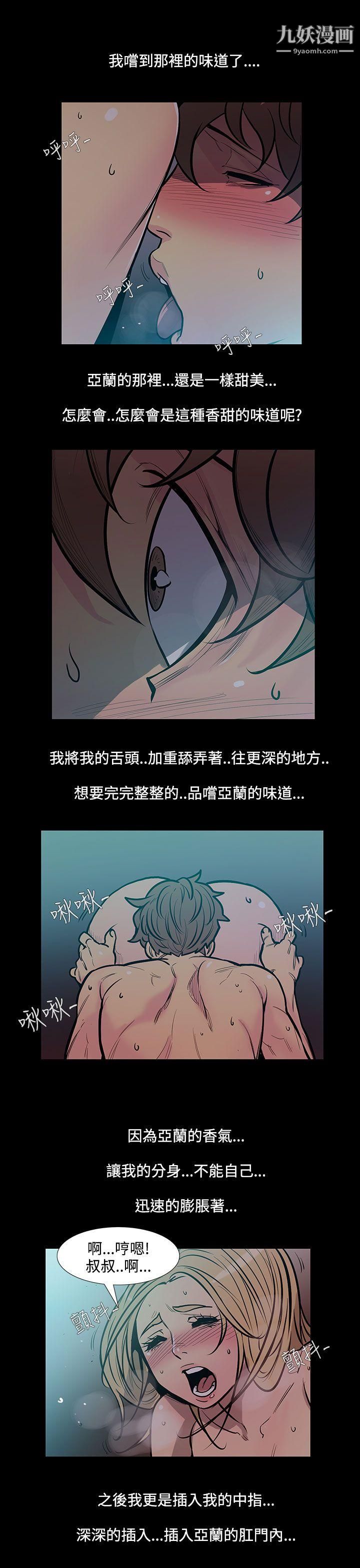 无法停止的甜蜜关係第45话-朋友的女儿