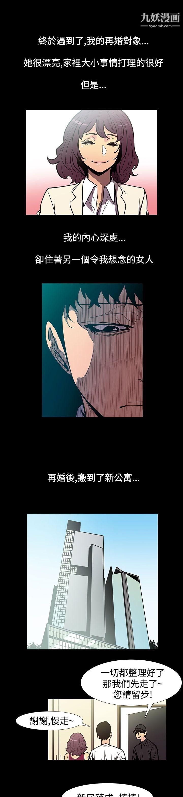 无法停止的甜蜜关係第47话-夺妻