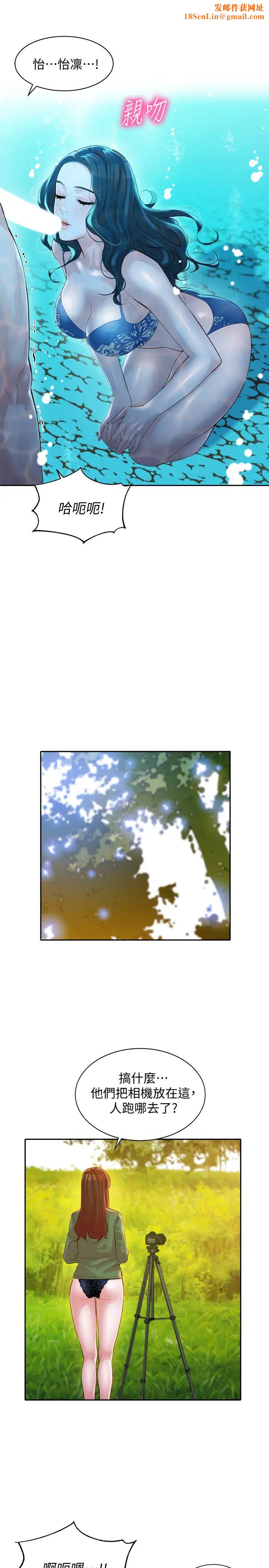 女神写真第20话-三个人一起玩怎么样?