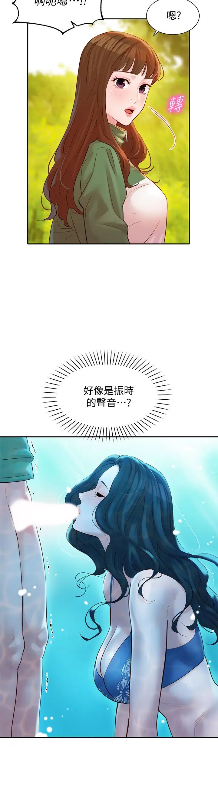 女神写真第20话-三个人一起玩怎么样?