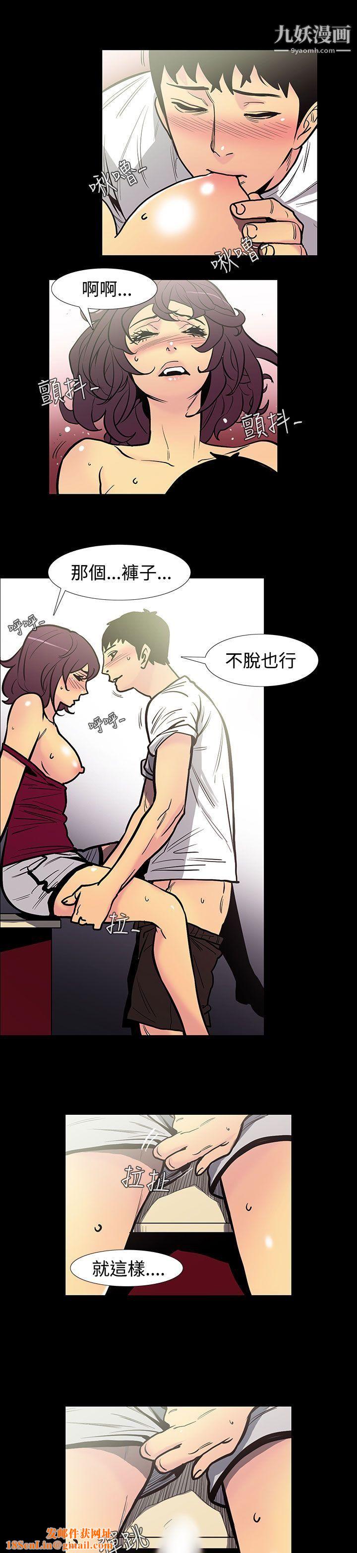 无法停止的甜蜜关係第47话-夺妻