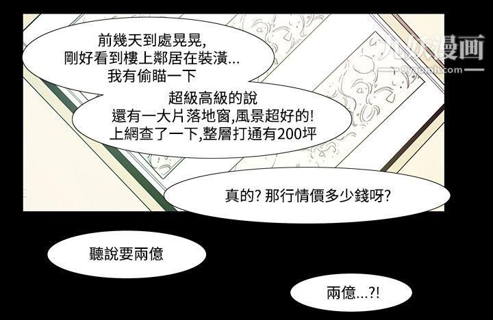 无法停止的甜蜜关係第47话-夺妻