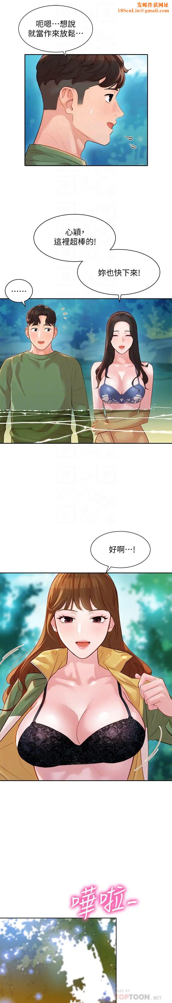 女神写真第20话-三个人一起玩怎么样?