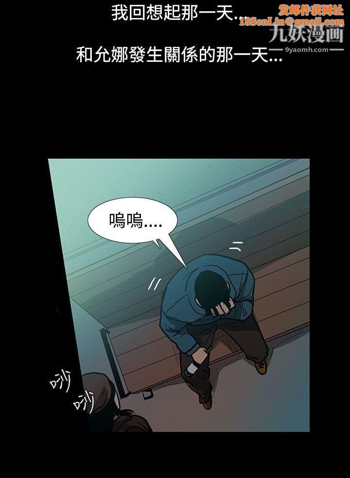 无法停止的甜蜜关係第48话-夺妻