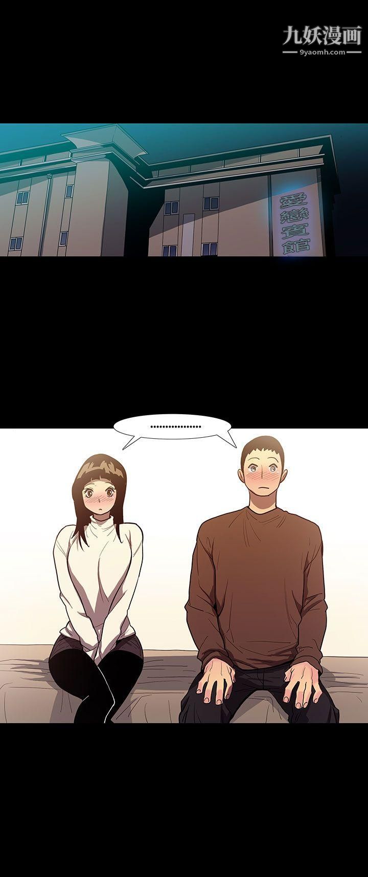 无法停止的甜蜜关係第48话-夺妻