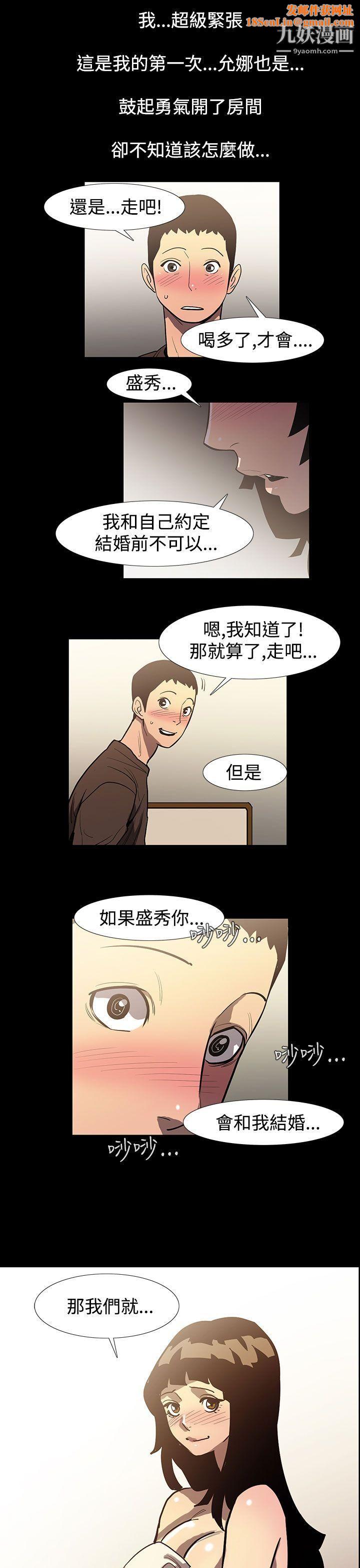 无法停止的甜蜜关係第49话-夺妻