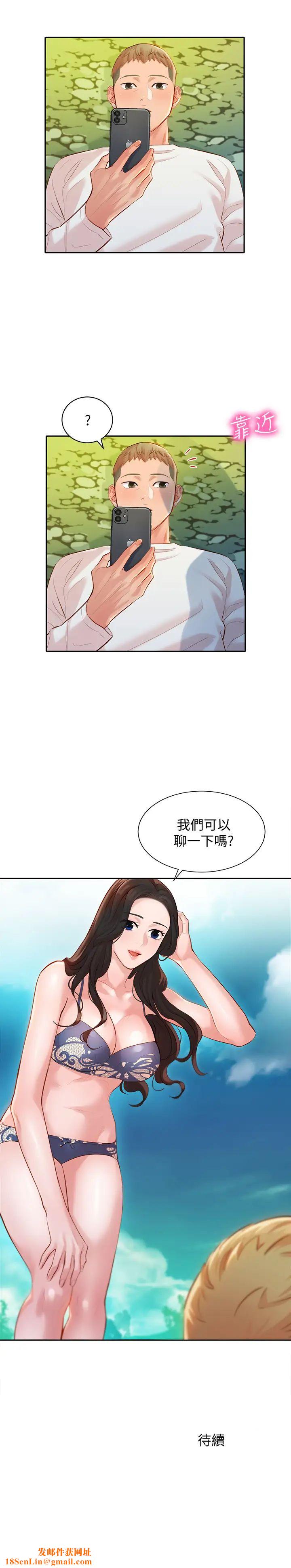 女神写真第20话-三个人一起玩怎么样?