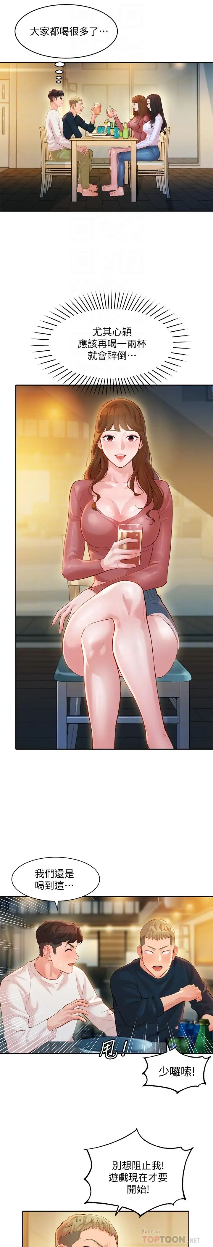 女神写真第21话-这次我们连内衣也脱掉