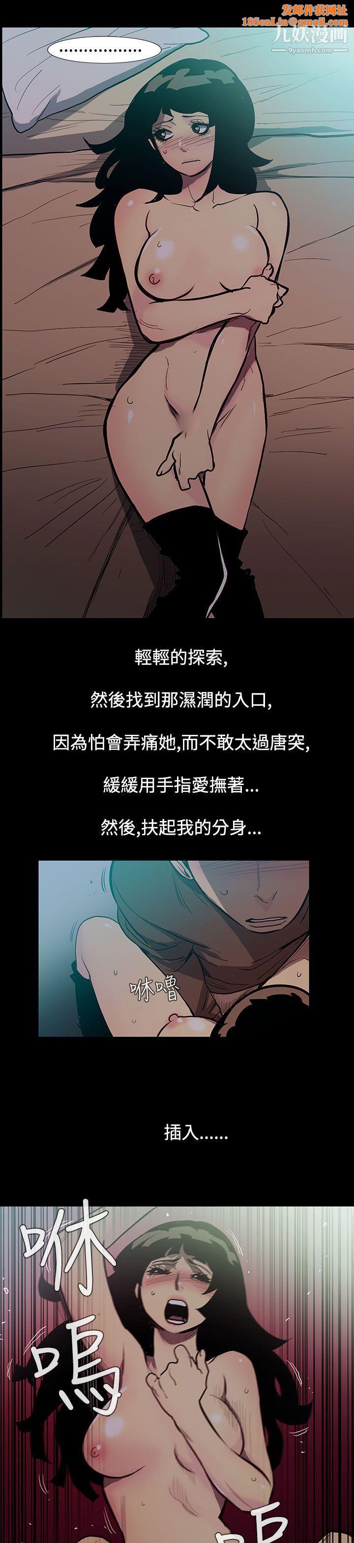 无法停止的甜蜜关係第50话-夺妻