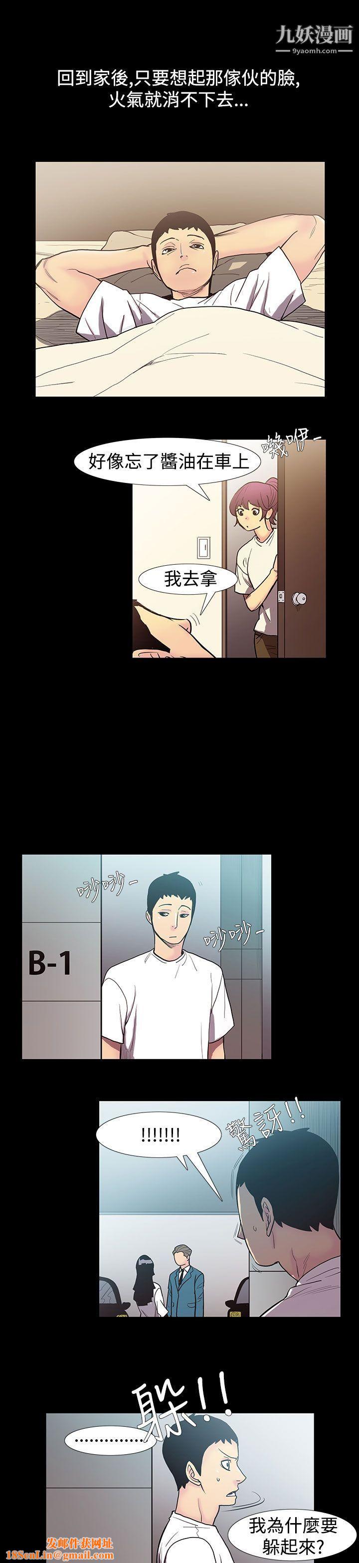 无法停止的甜蜜关係第51话-夺妻