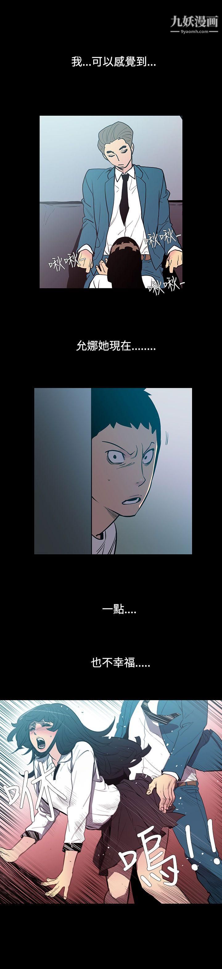 无法停止的甜蜜关係第51话-夺妻