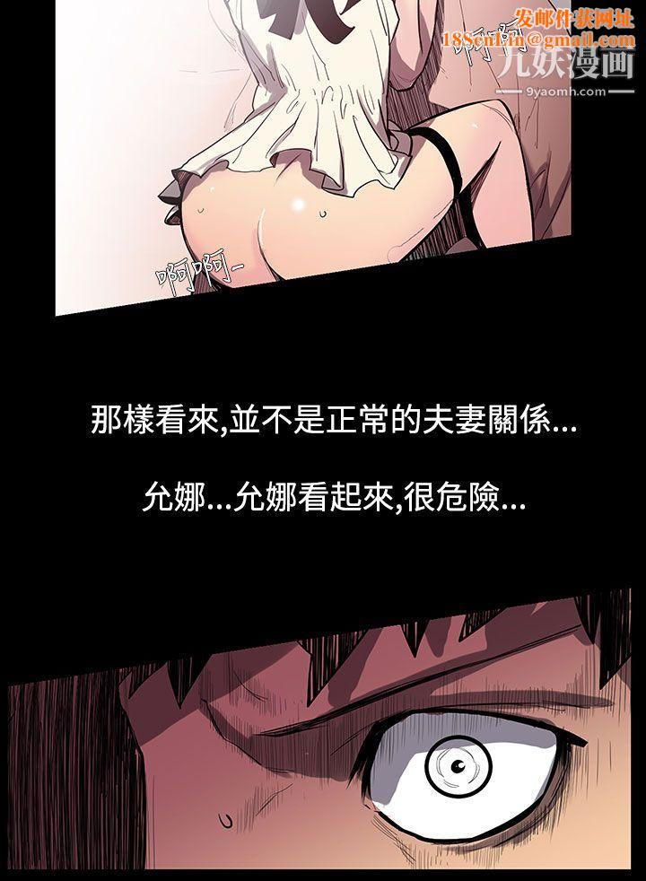 无法停止的甜蜜关係第52话-夺妻