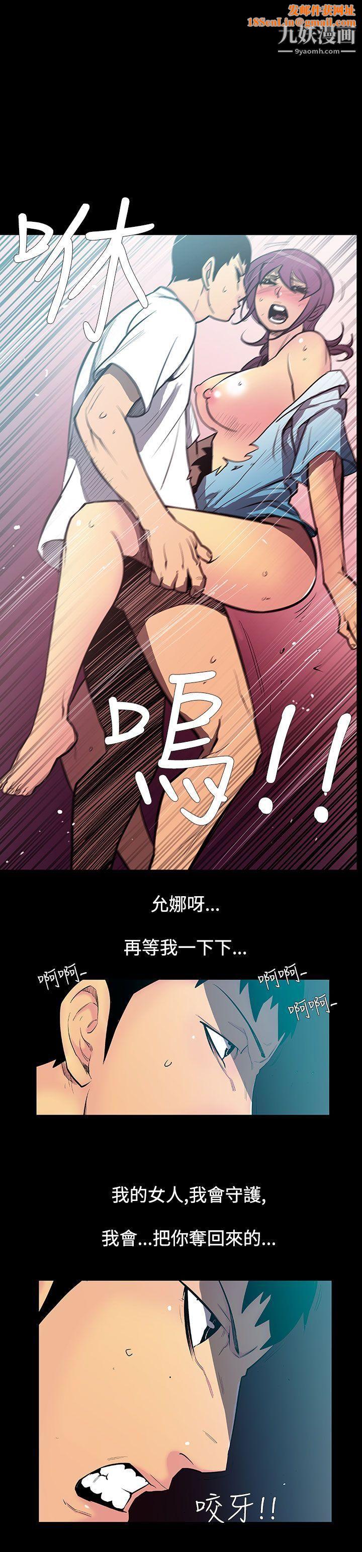 无法停止的甜蜜关係第53话-夺妻