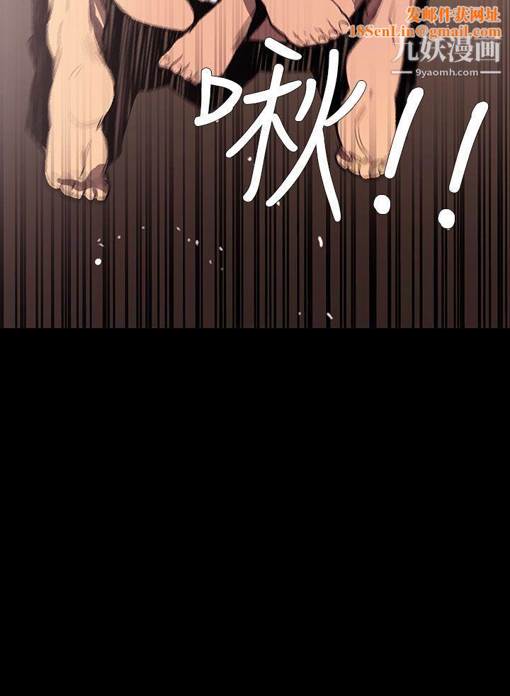 无法停止的甜蜜关係第55话-夺妻